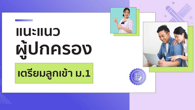 เคมี A-LEVEL